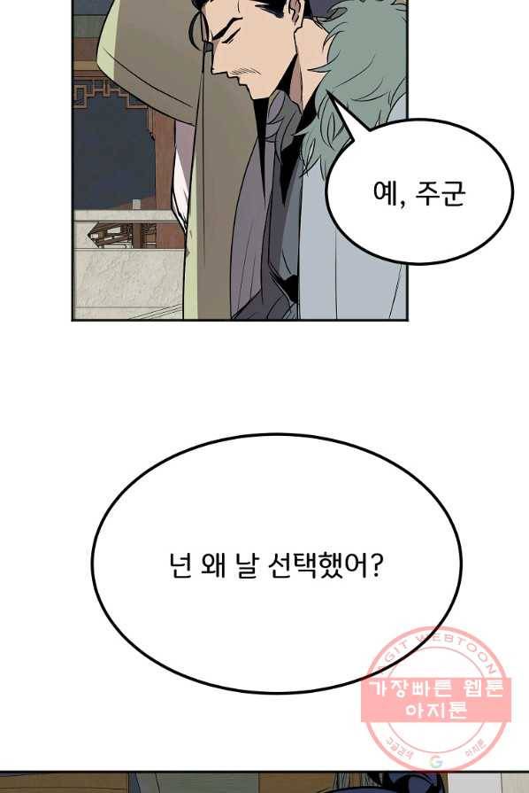 투문 시즌2 9화 46