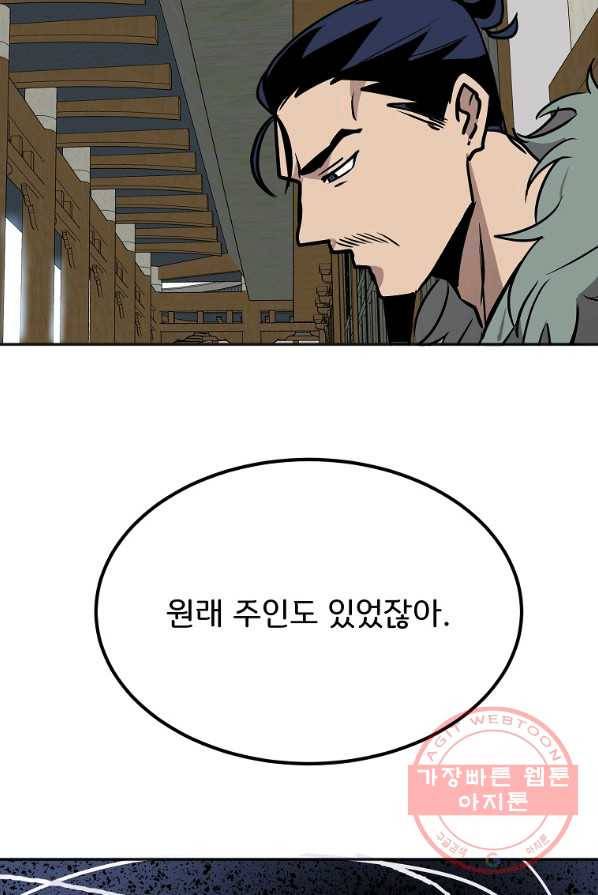 투문 시즌2 9화 47