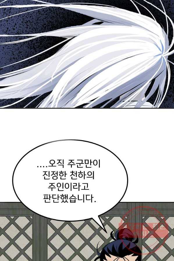 투문 시즌2 9화 48
