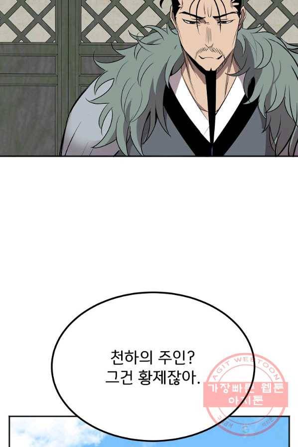 투문 시즌2 9화 49