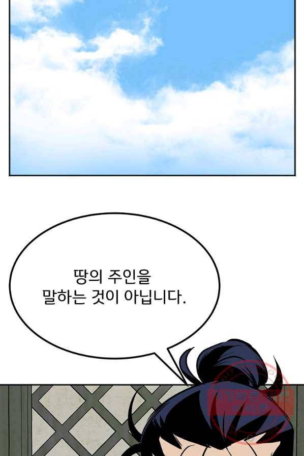 투문 시즌2 9화 50