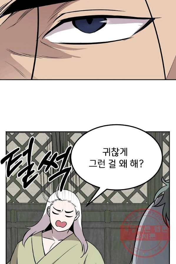 투문 시즌2 9화 52