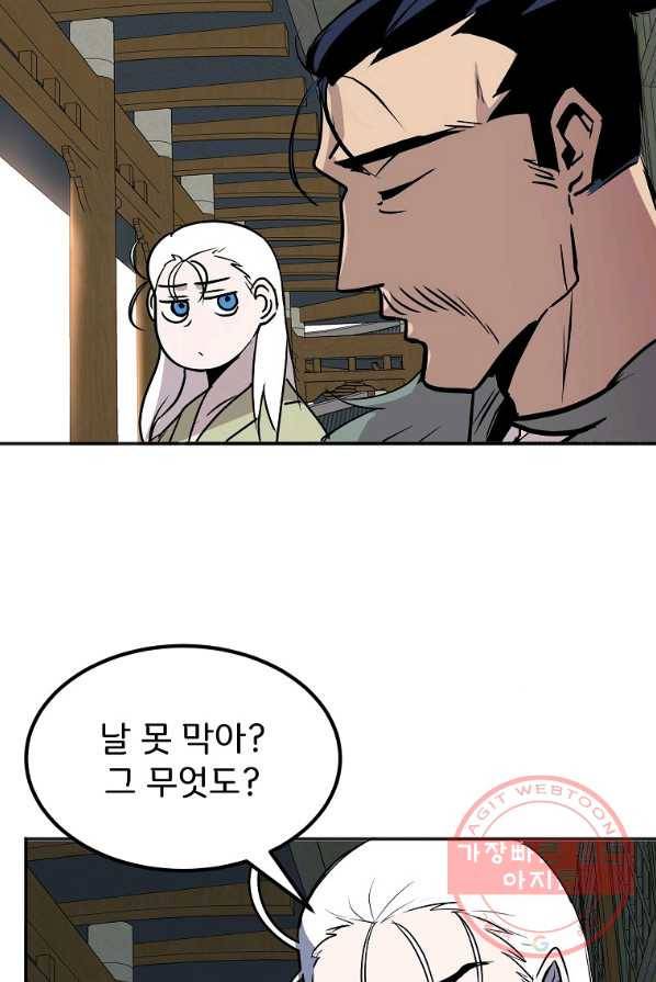 투문 시즌2 9화 54
