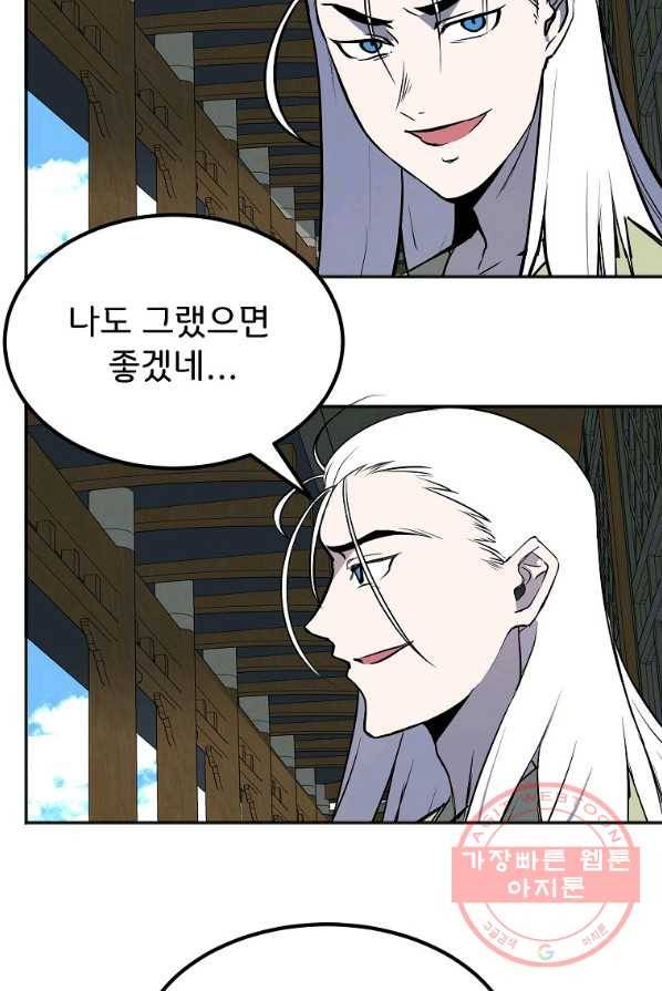 투문 시즌2 9화 55