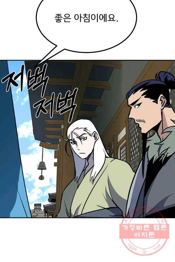 투문 시즌2 9화 56