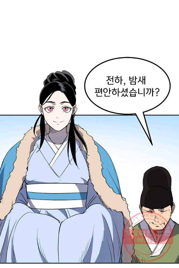 투문 시즌2 9화 57