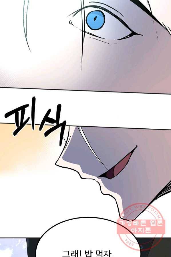 투문 시즌2 9화 60