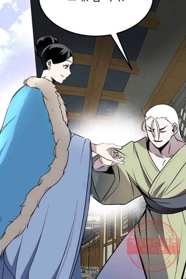 투문 시즌2 9화 61