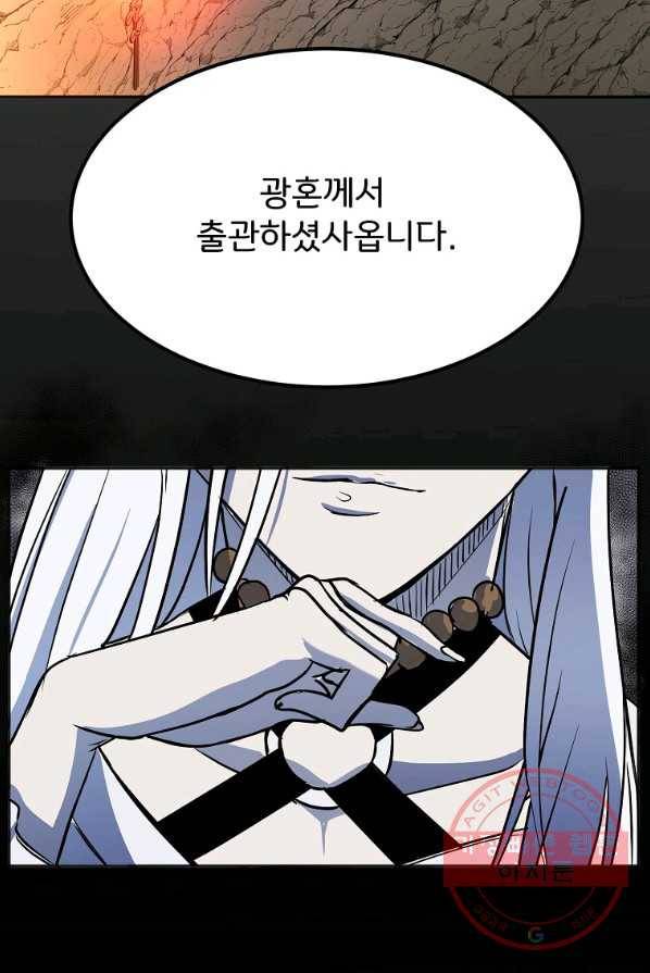 투문 시즌2 9화 66