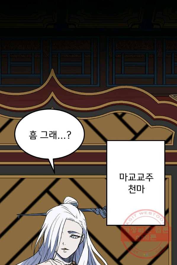 투문 시즌2 9화 67