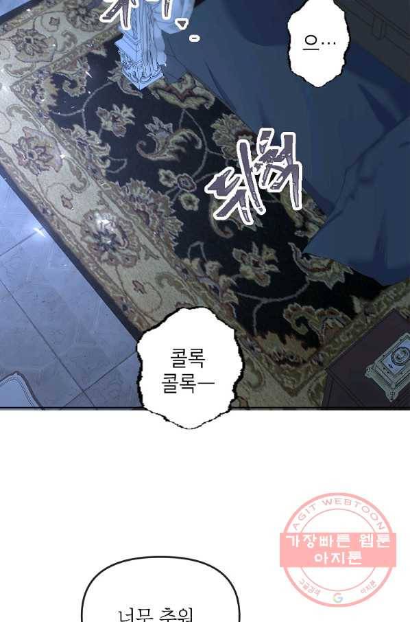 시한부 엑스트라의 시간 8화 2