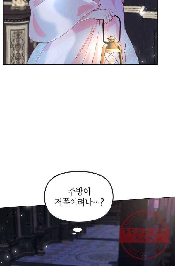 시한부 엑스트라의 시간 8화 8