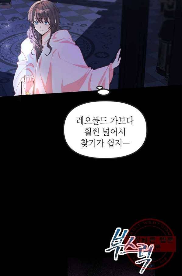 시한부 엑스트라의 시간 8화 9