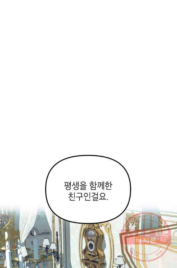 시한부 엑스트라의 시간 16화 1