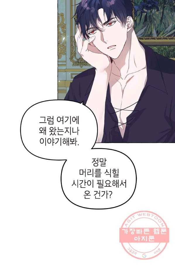 시한부 엑스트라의 시간 16화 4