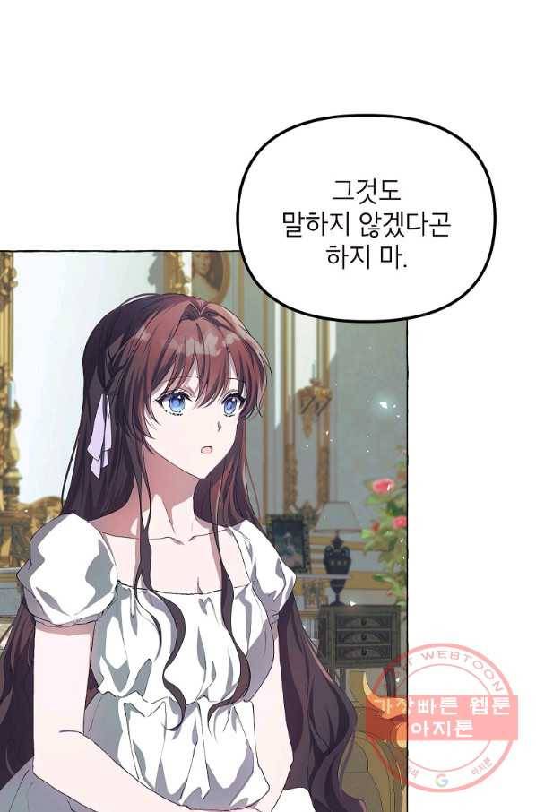 시한부 엑스트라의 시간 16화 5
