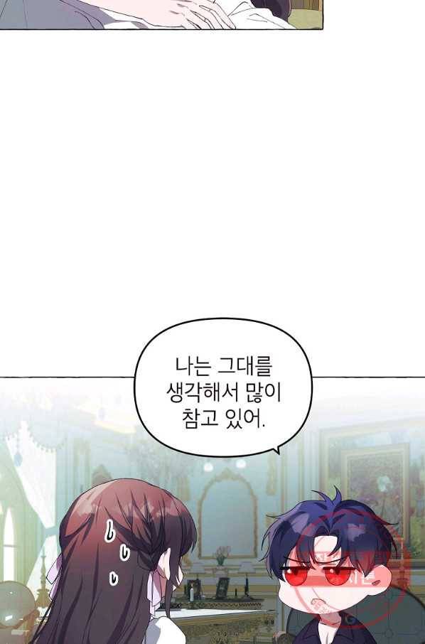 시한부 엑스트라의 시간 16화 6