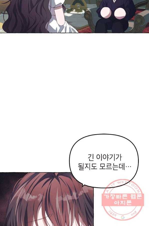 시한부 엑스트라의 시간 16화 7