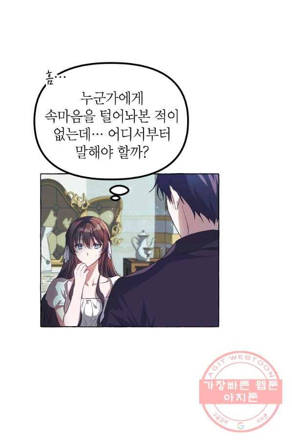 시한부 엑스트라의 시간 16화 11