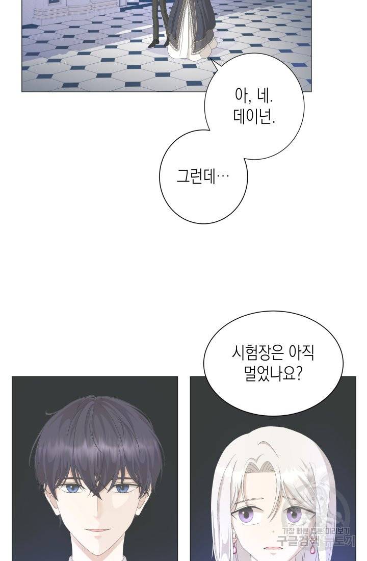 이번 생은 내 뜻대로 살겠다 6화 2