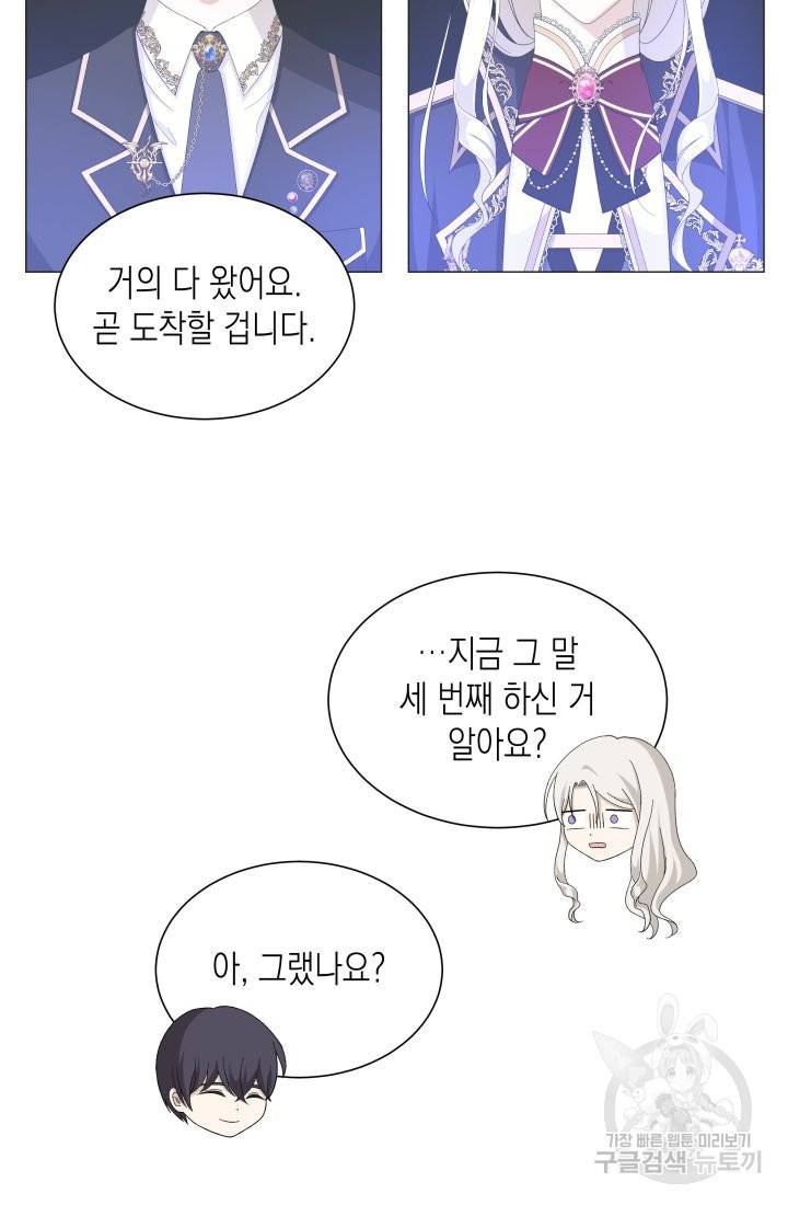 이번 생은 내 뜻대로 살겠다 6화 3