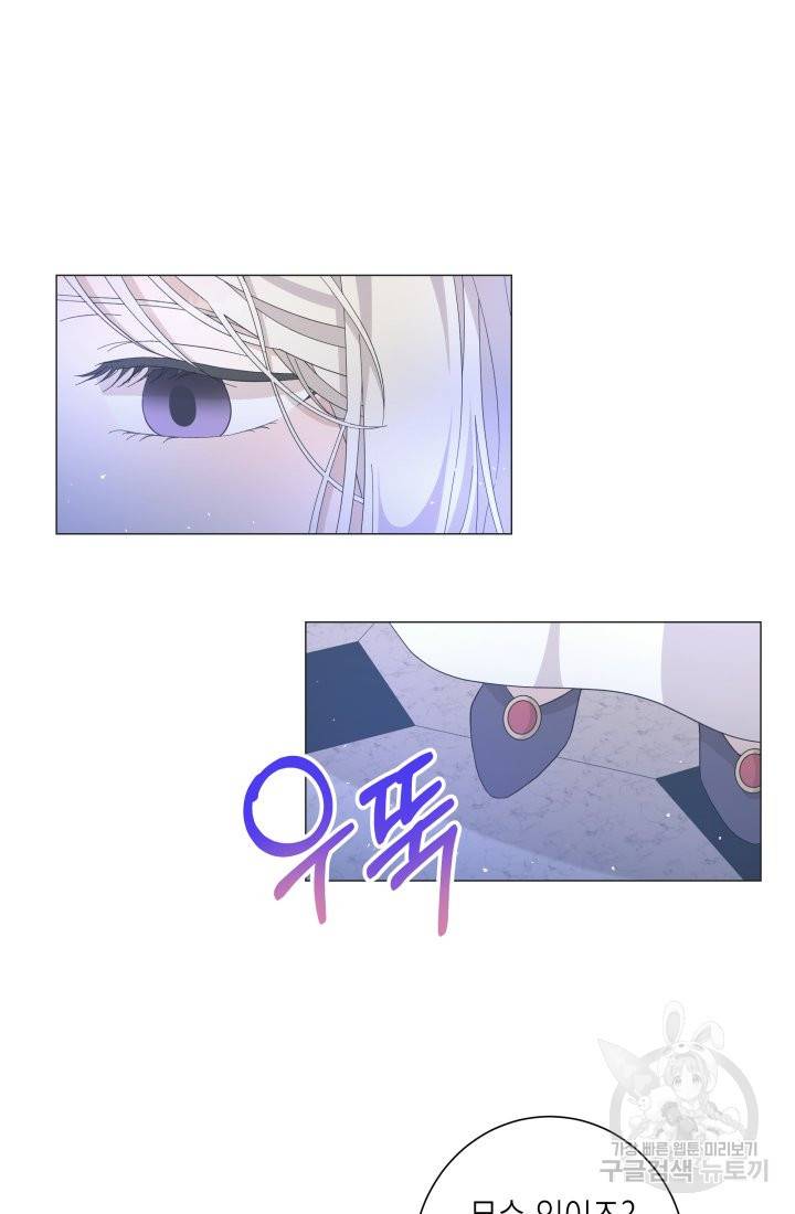 이번 생은 내 뜻대로 살겠다 6화 4
