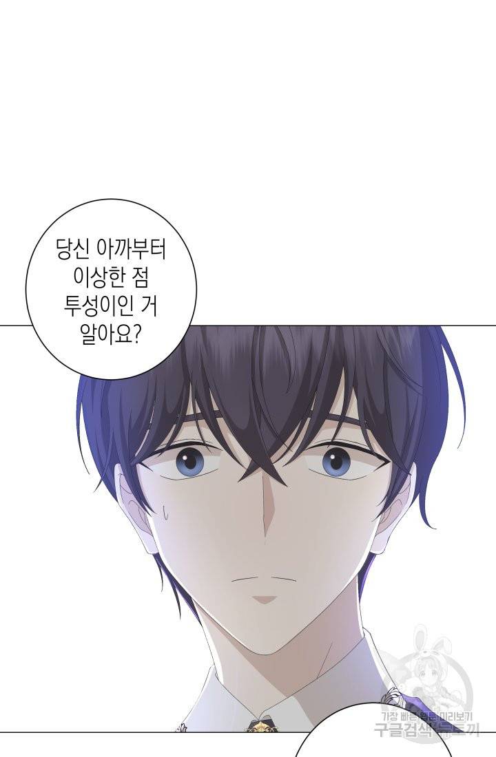 이번 생은 내 뜻대로 살겠다 6화 6