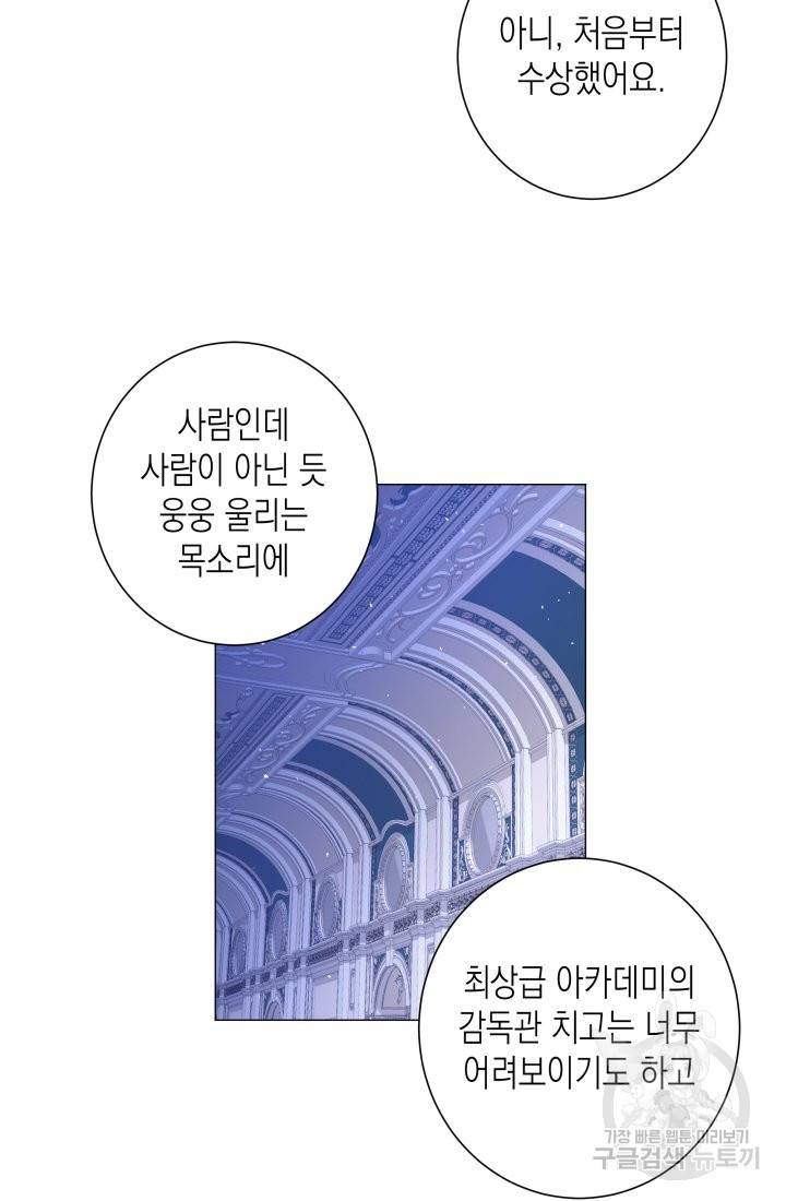 이번 생은 내 뜻대로 살겠다 6화 7