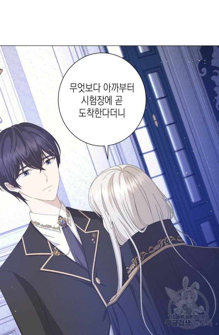 이번 생은 내 뜻대로 살겠다 6화 8