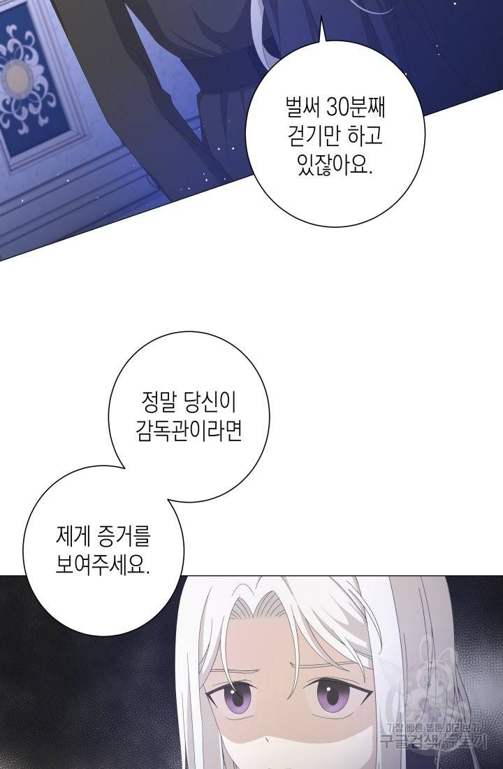 이번 생은 내 뜻대로 살겠다 6화 9
