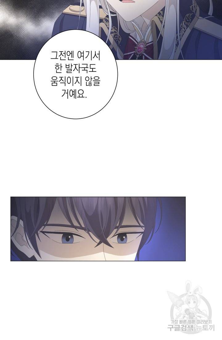 이번 생은 내 뜻대로 살겠다 6화 10