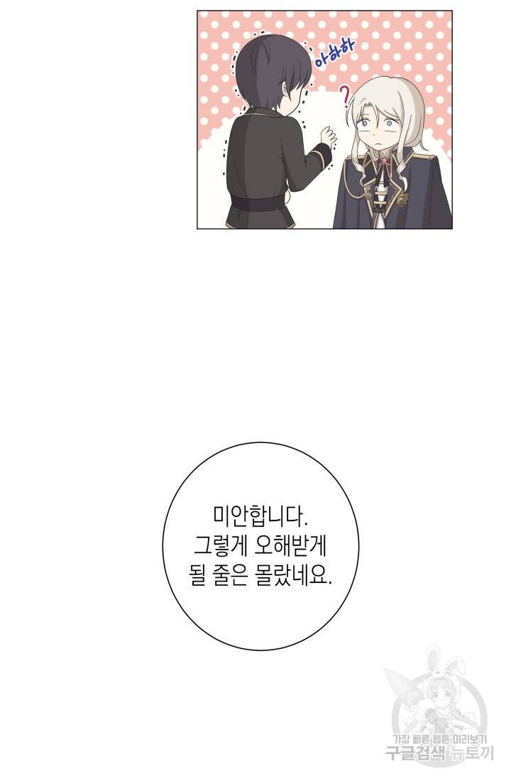 이번 생은 내 뜻대로 살겠다 6화 11