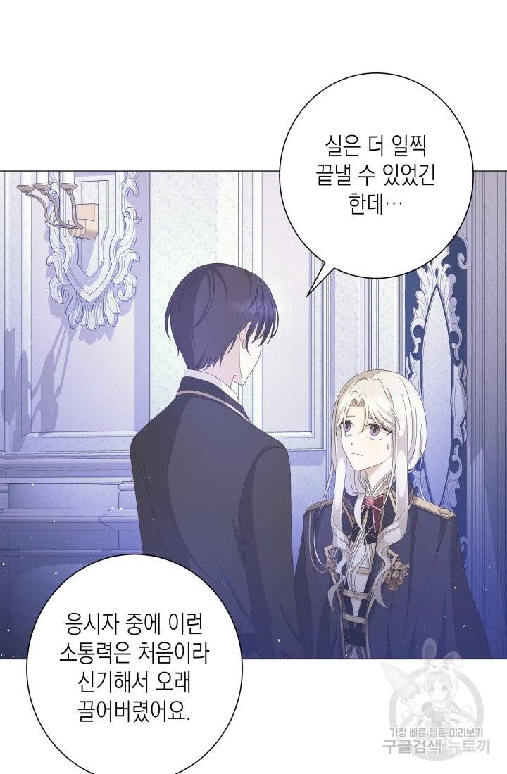 이번 생은 내 뜻대로 살겠다 6화 12