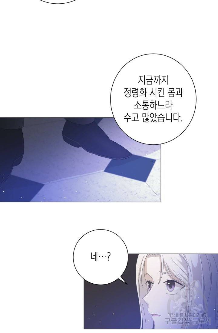 이번 생은 내 뜻대로 살겠다 6화 13