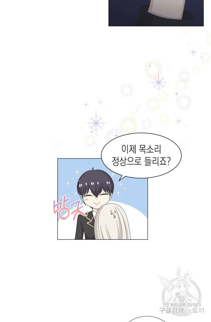 이번 생은 내 뜻대로 살겠다 6화 15