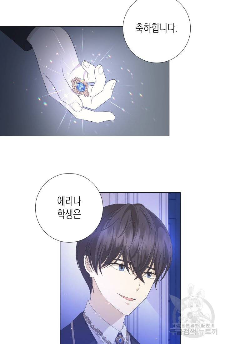 이번 생은 내 뜻대로 살겠다 6화 16