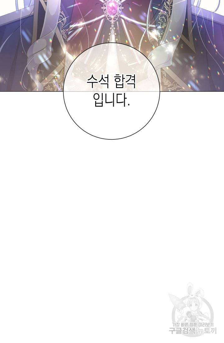 이번 생은 내 뜻대로 살겠다 6화 18