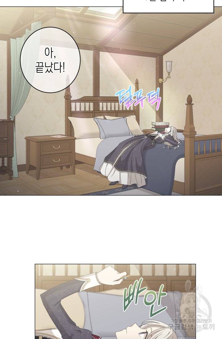 이번 생은 내 뜻대로 살겠다 6화 20