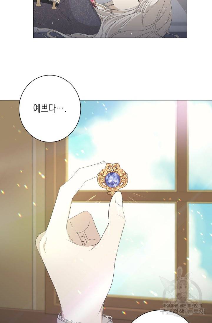 이번 생은 내 뜻대로 살겠다 6화 21