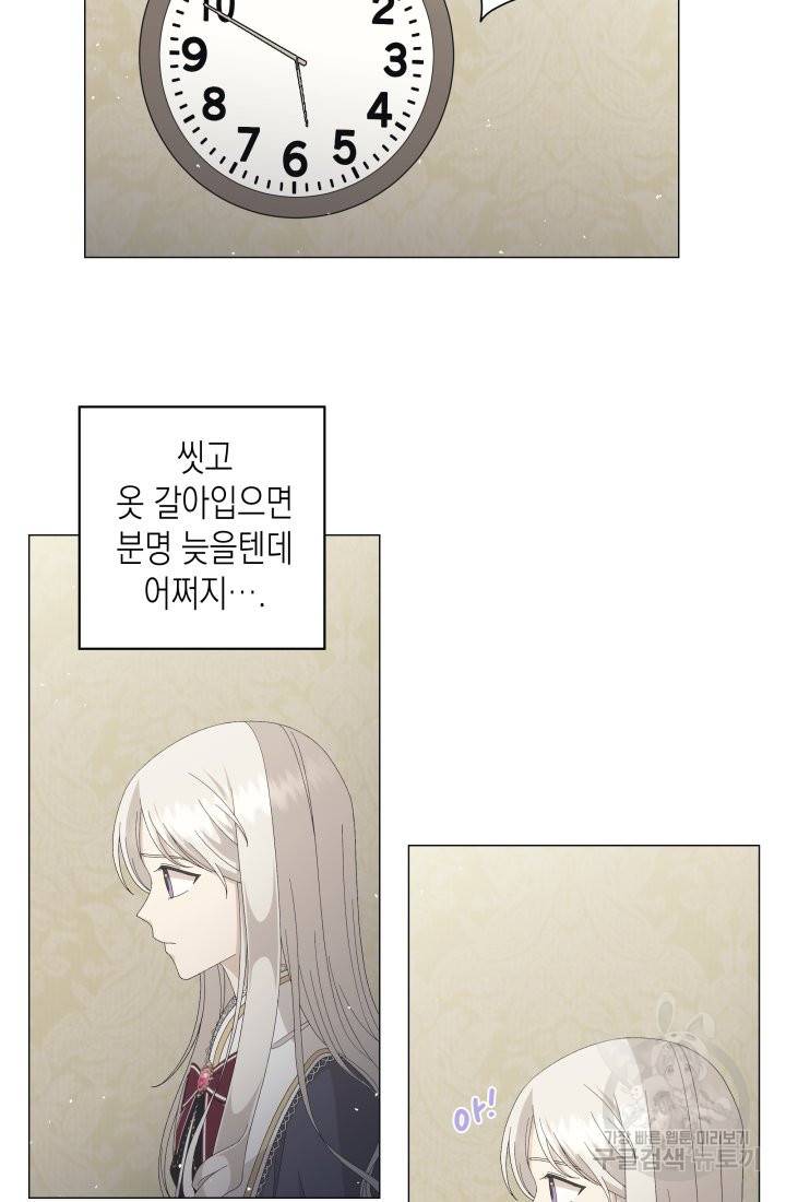 이번 생은 내 뜻대로 살겠다 6화 27