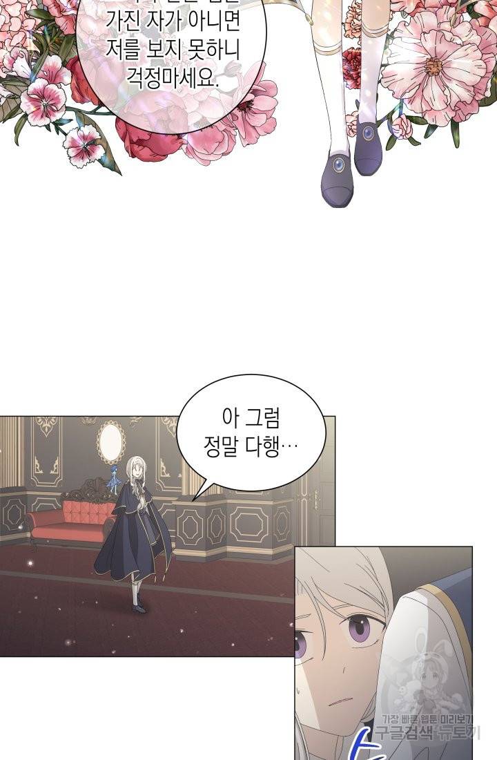 이번 생은 내 뜻대로 살겠다 6화 35