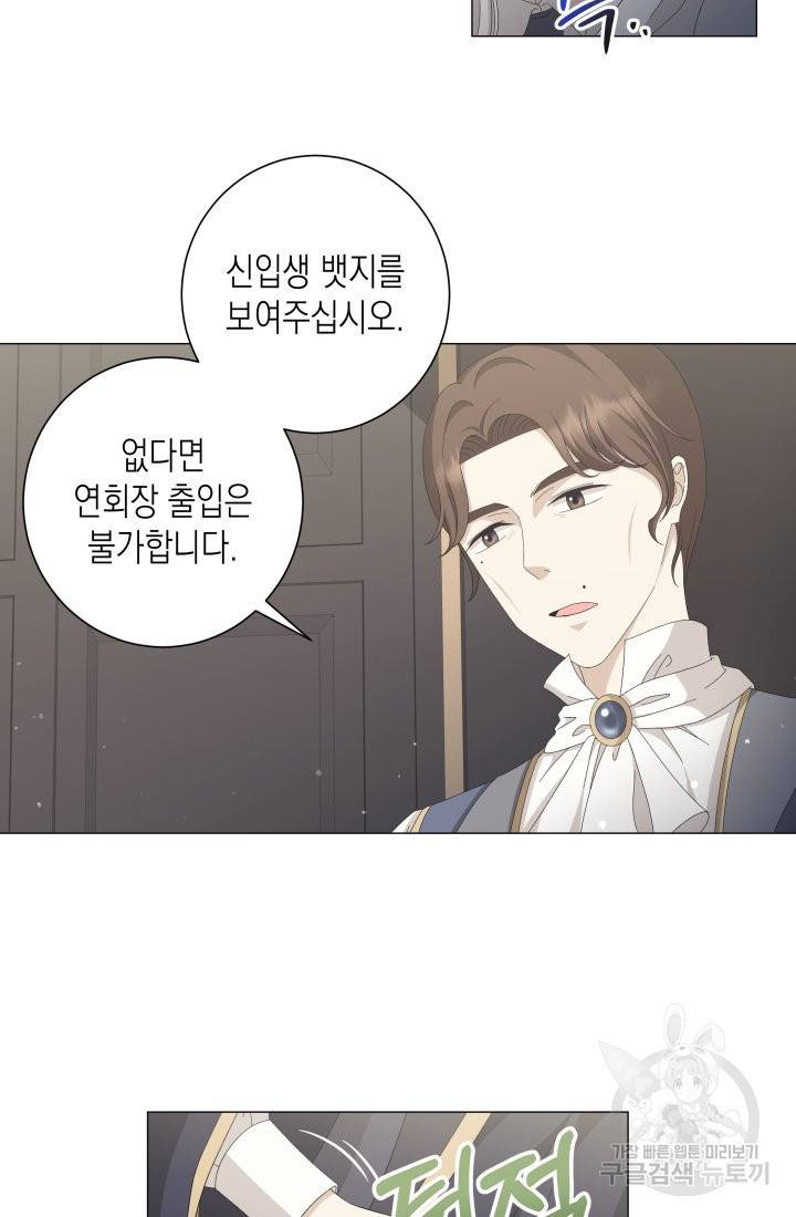 이번 생은 내 뜻대로 살겠다 6화 36