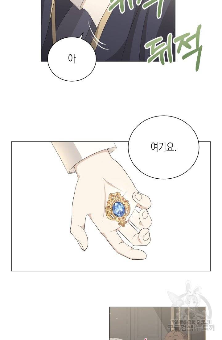 이번 생은 내 뜻대로 살겠다 6화 37