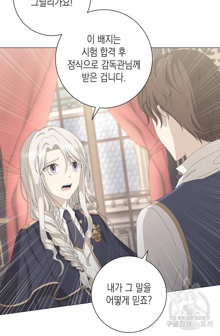 이번 생은 내 뜻대로 살겠다 6화 39