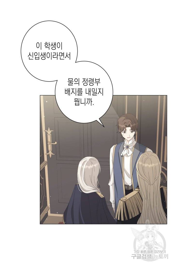 이번 생은 내 뜻대로 살겠다 6화 44