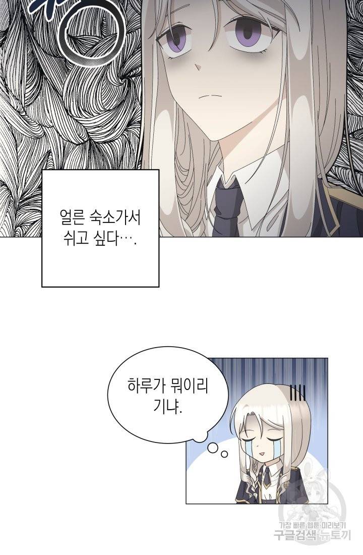 이번 생은 내 뜻대로 살겠다 6화 50