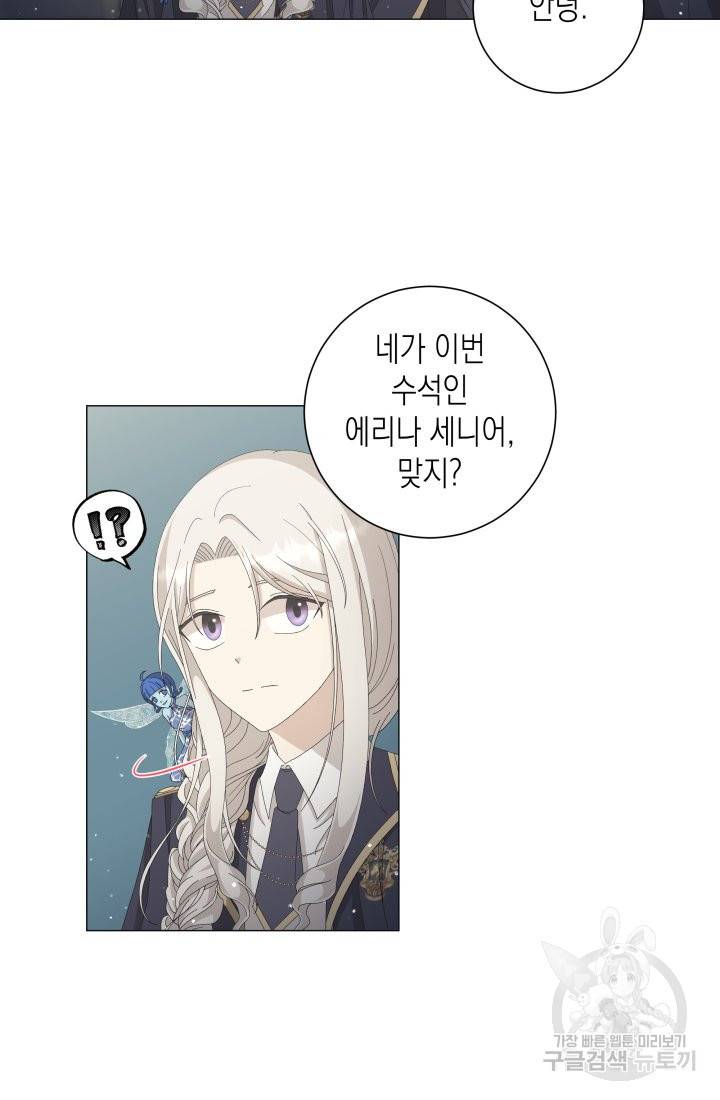이번 생은 내 뜻대로 살겠다 6화 56