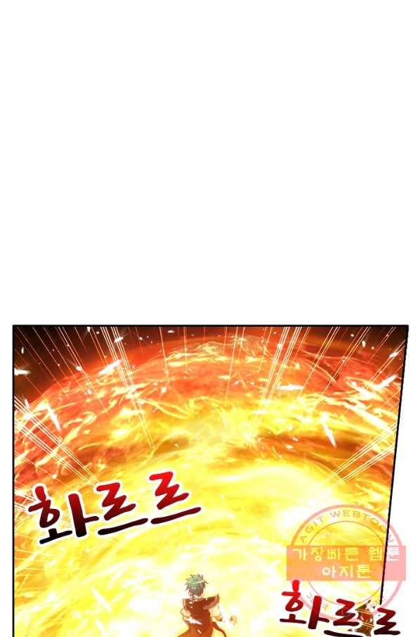 만계신주 96화 1