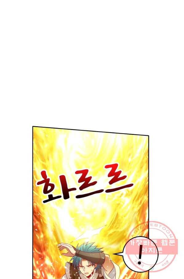 만계신주 96화 4
