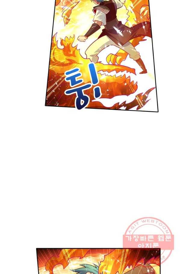 만계신주 96화 12